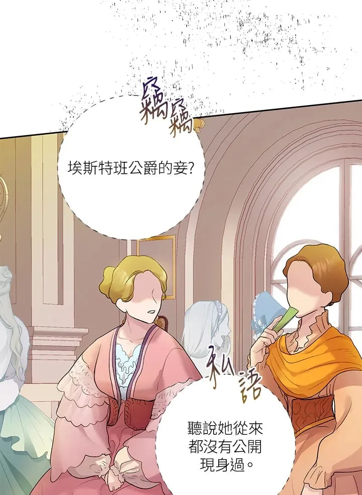 第11话 第8页