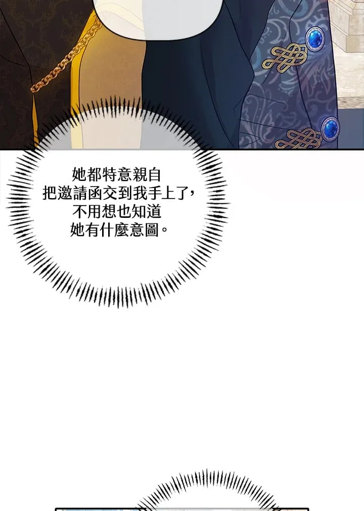 第11话 第23页