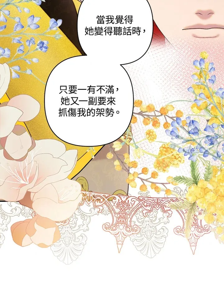 第11话 第44页
