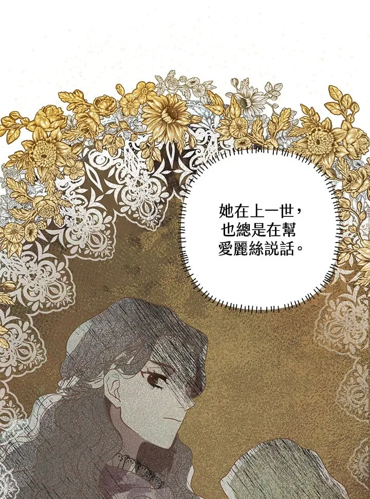 第11话 第77页