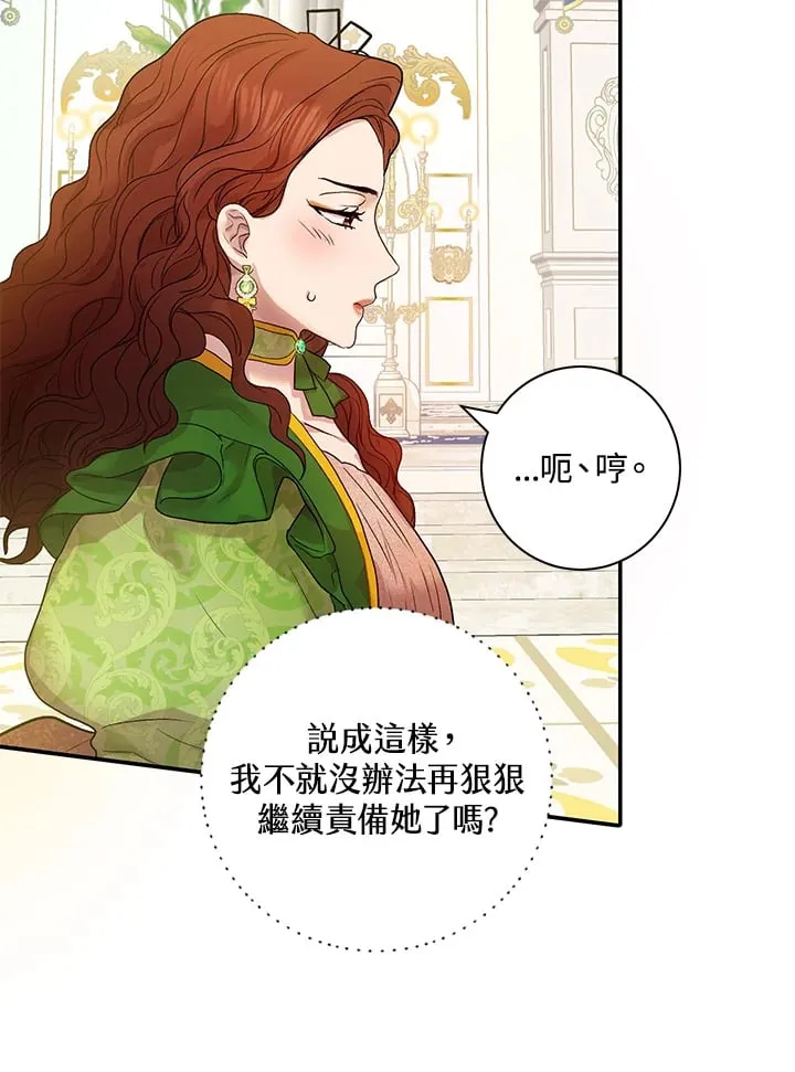 第11话 第85页