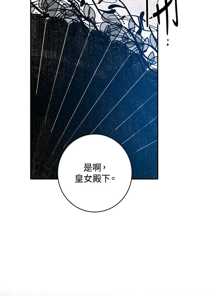 第11话 第88页