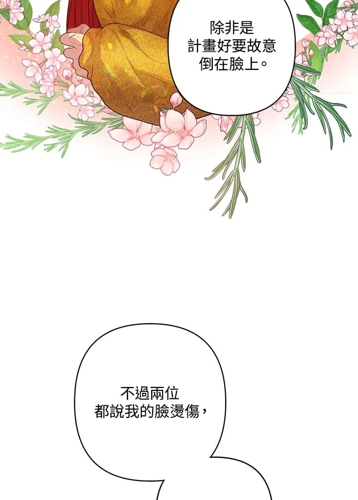 第11话 第113页