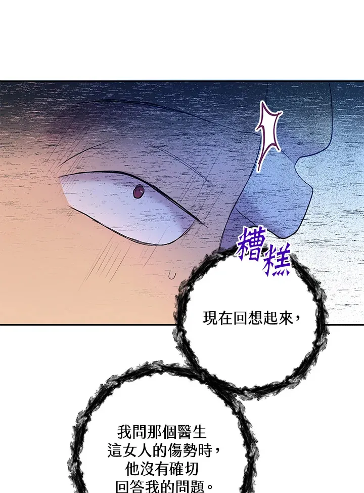 第11话 第116页