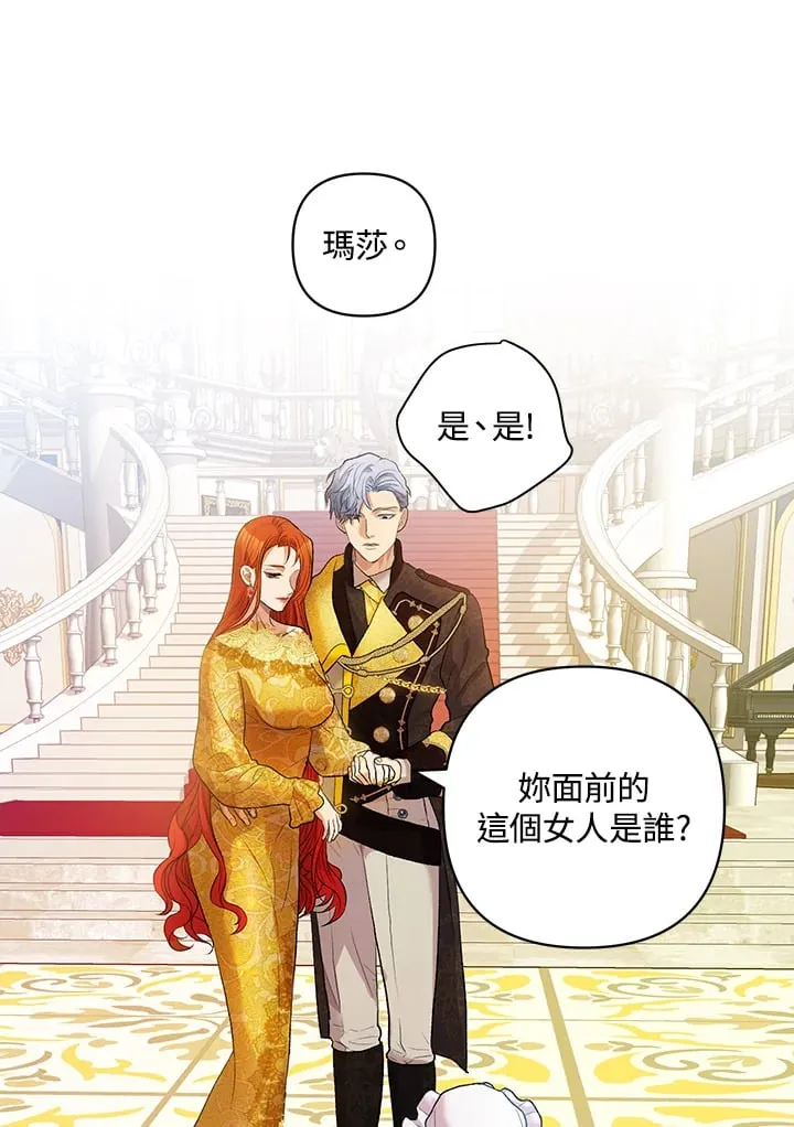 第12话 第14页