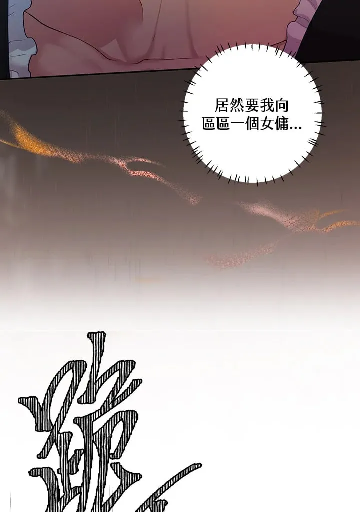 第12话 第21页