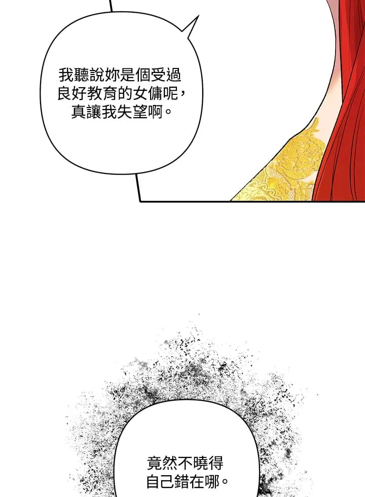 第12话 第27页