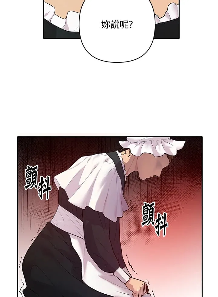 第12话 第32页