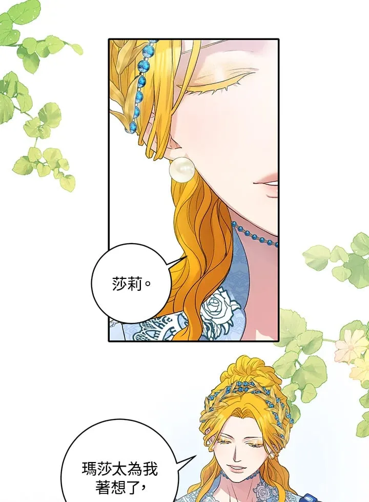 第12话 第38页