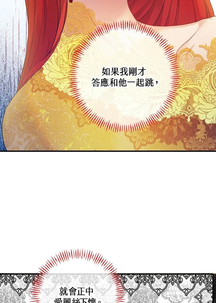 第12话 第57页