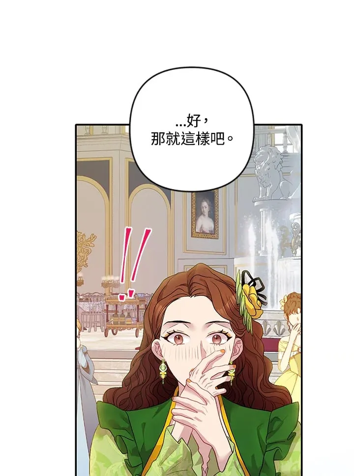 第12话 第61页