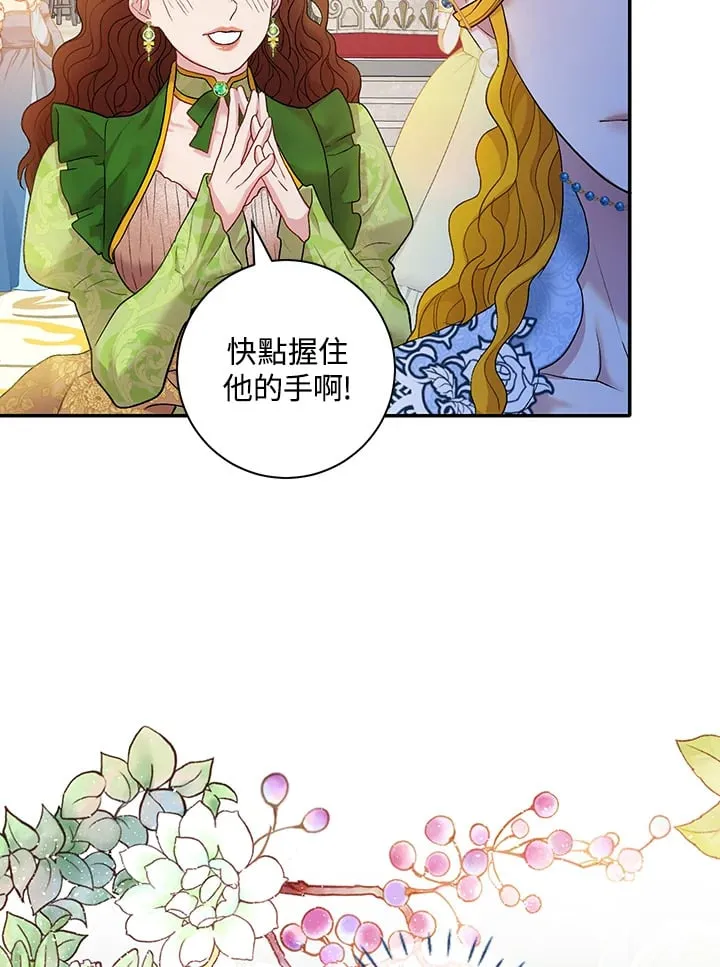 第12话 第66页