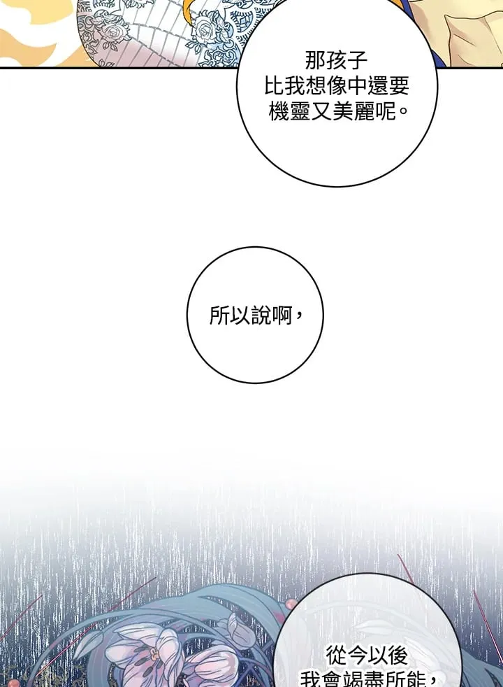 第12话 第74页