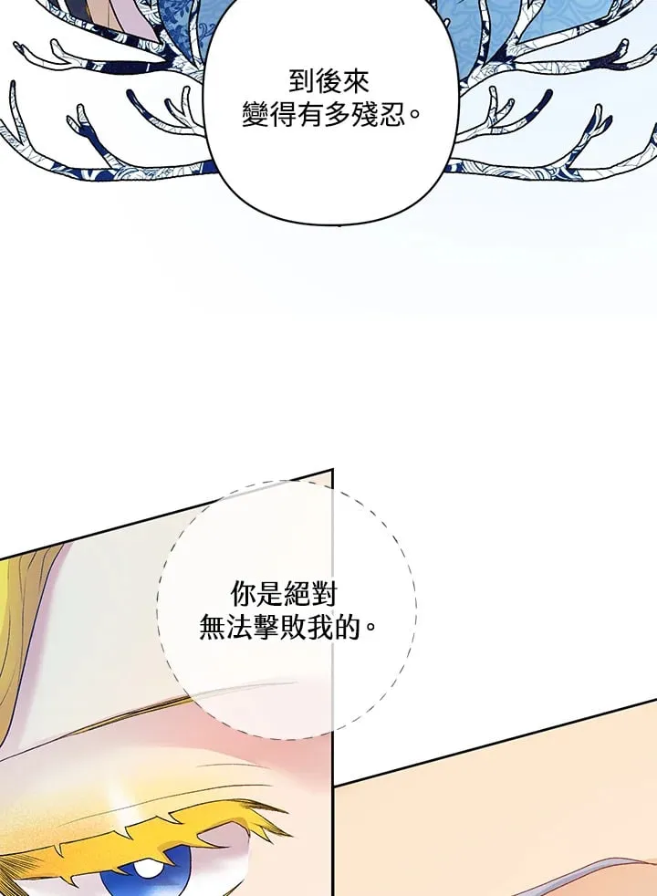 第12话 第80页