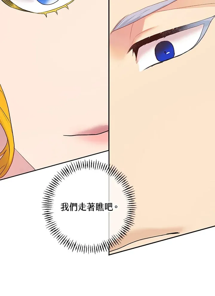 第12话 第81页