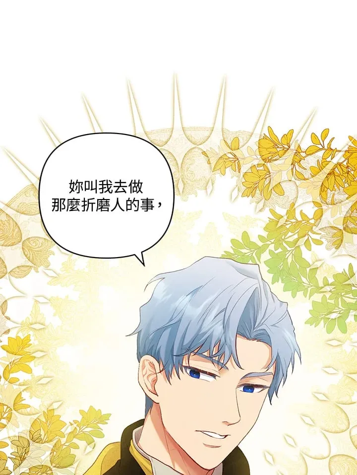 第13话 第1页