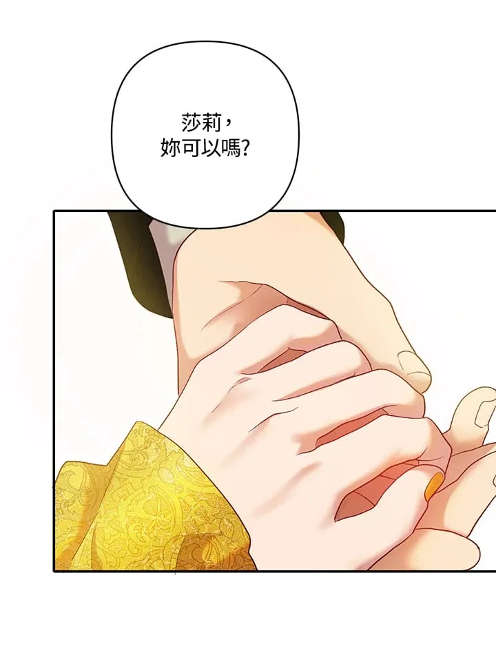 第13话 第21页