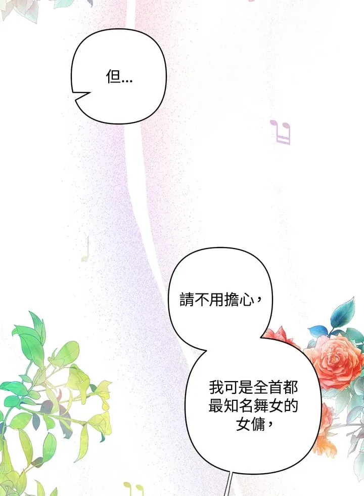 第13话 第25页