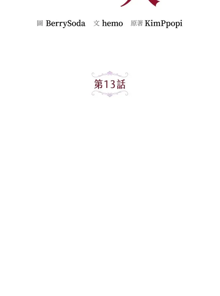 第13话 第49页