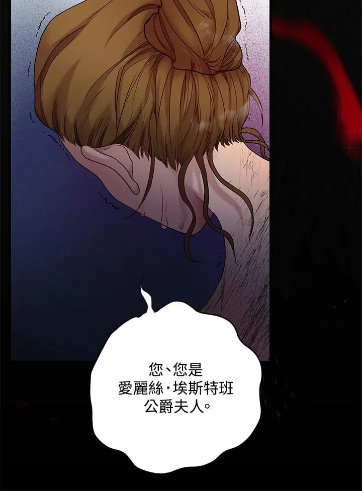 第13话 第60页