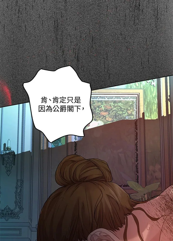 第13话 第68页