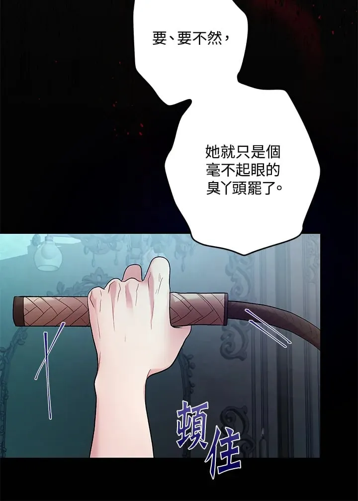 第13话 第70页