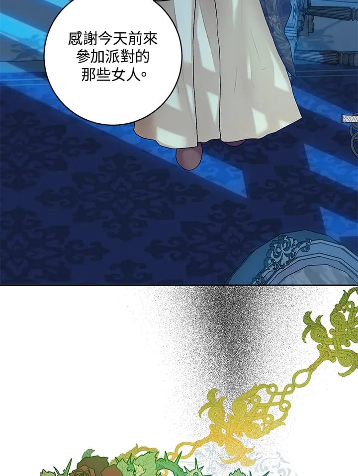 第13话 第75页