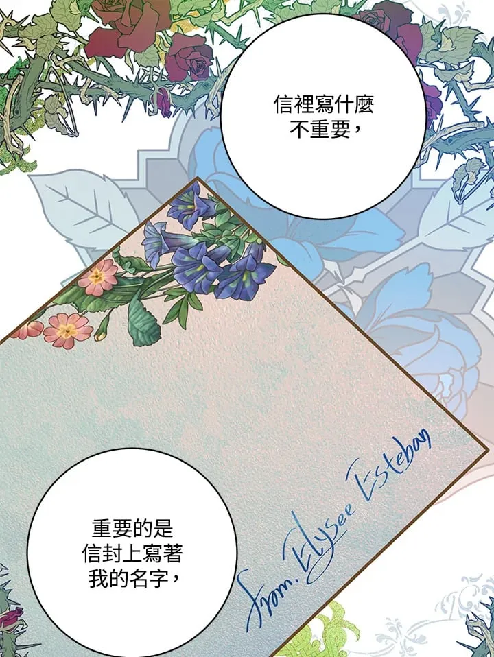 第13话 第76页