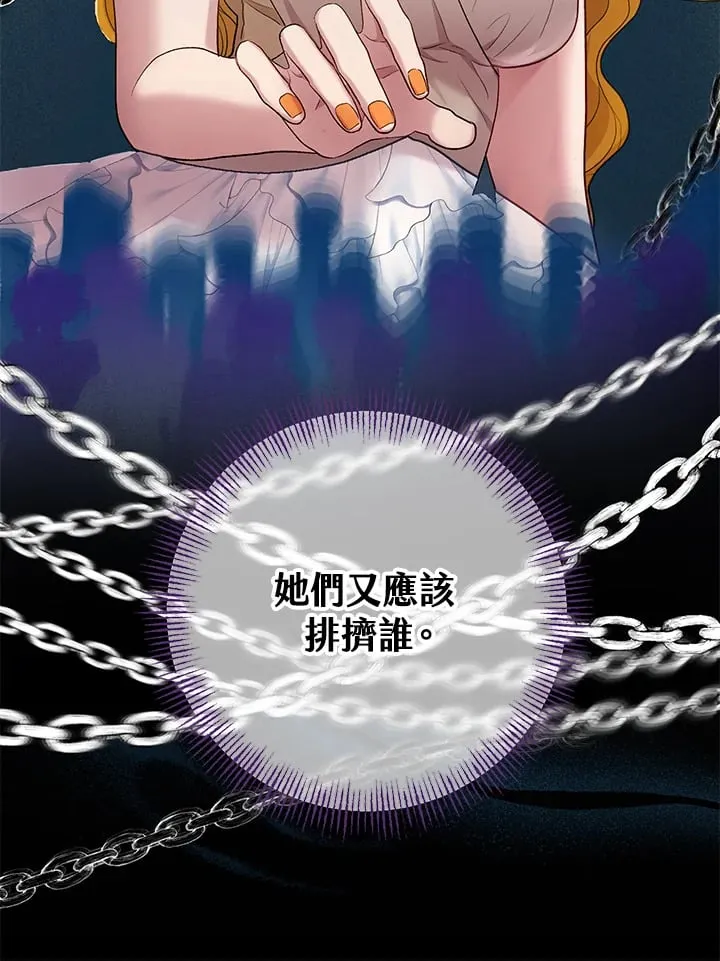 第13话 第81页