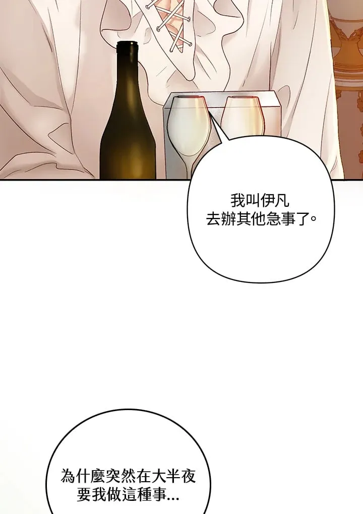 第13话 第109页