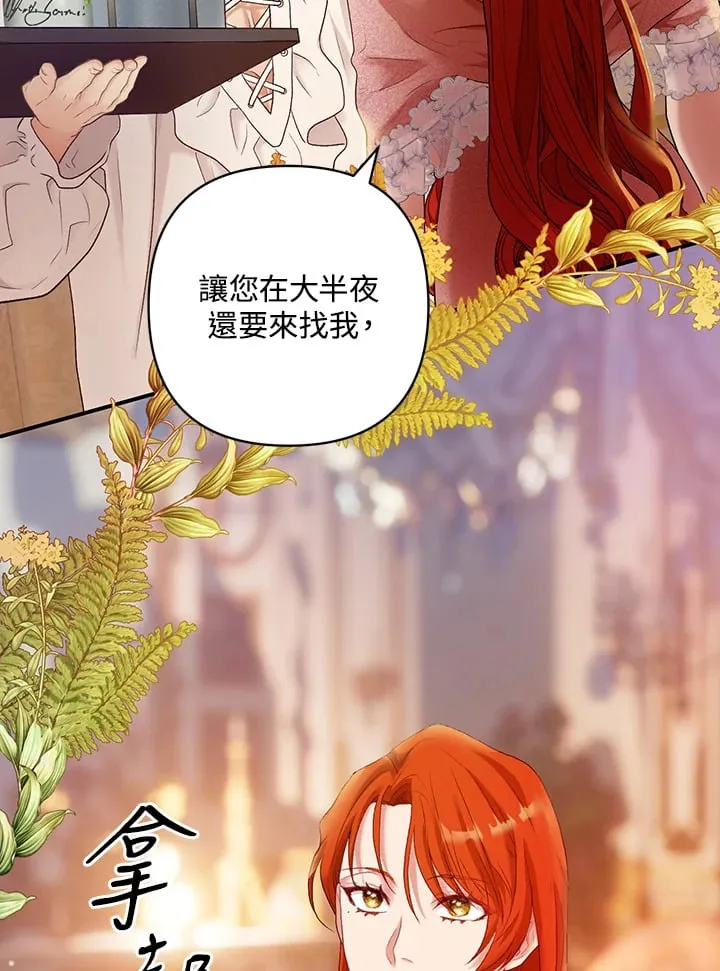 第13话 第112页