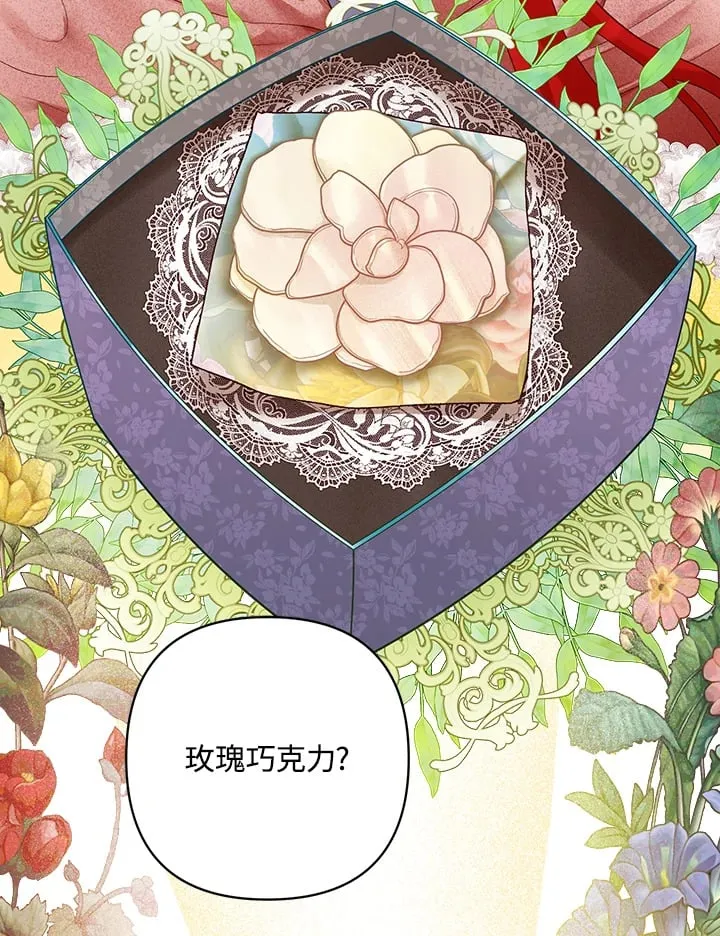 第14话 第8页