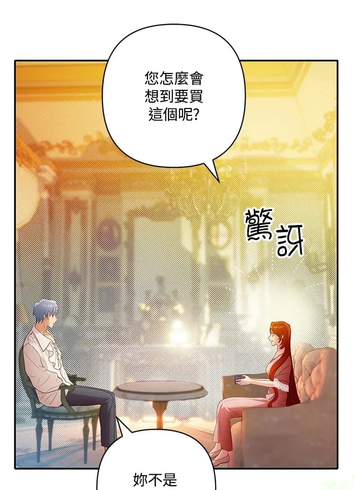 第14话 第12页