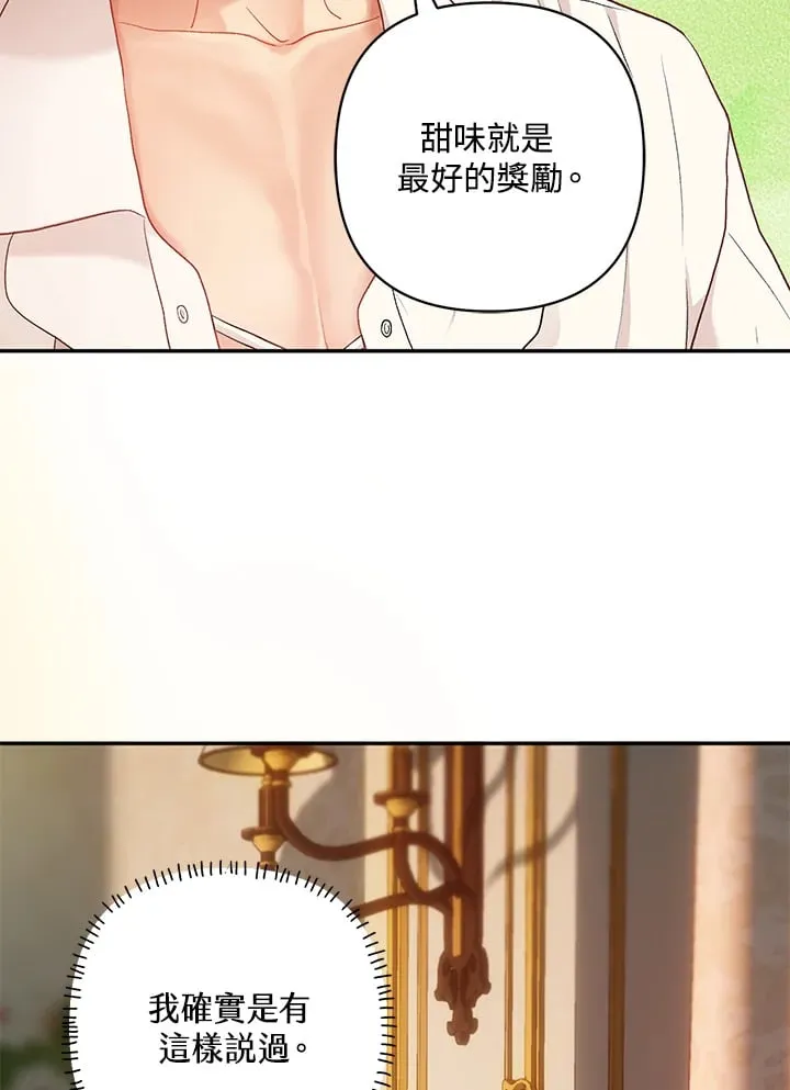 第14话 第14页