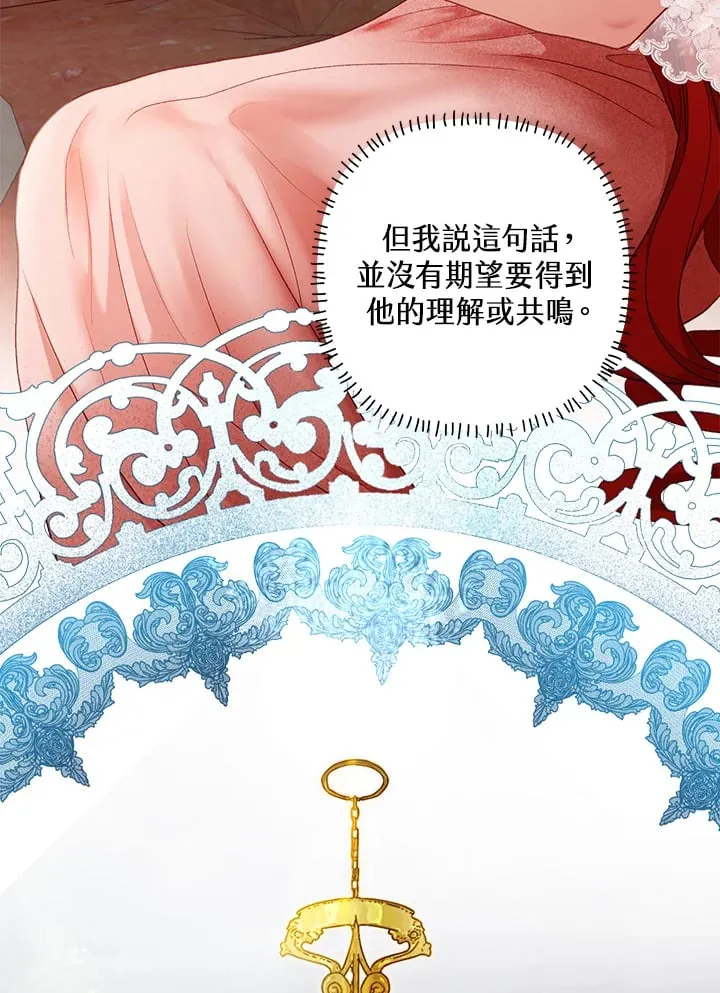 第14话 第16页
