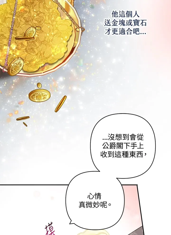 第14话 第19页