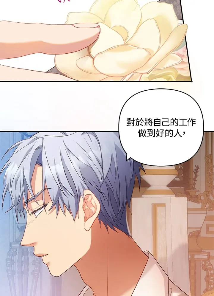第14话 第20页