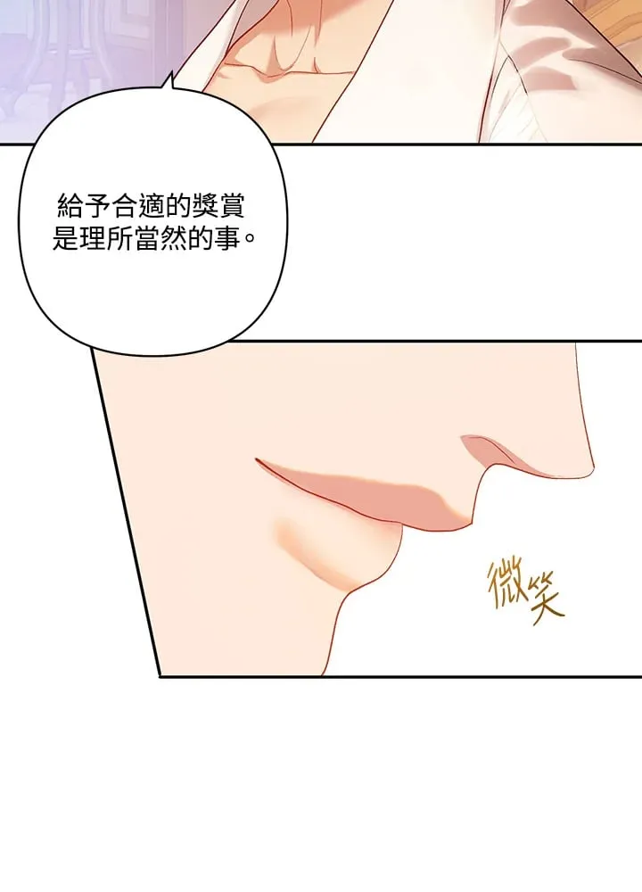 第14话 第21页