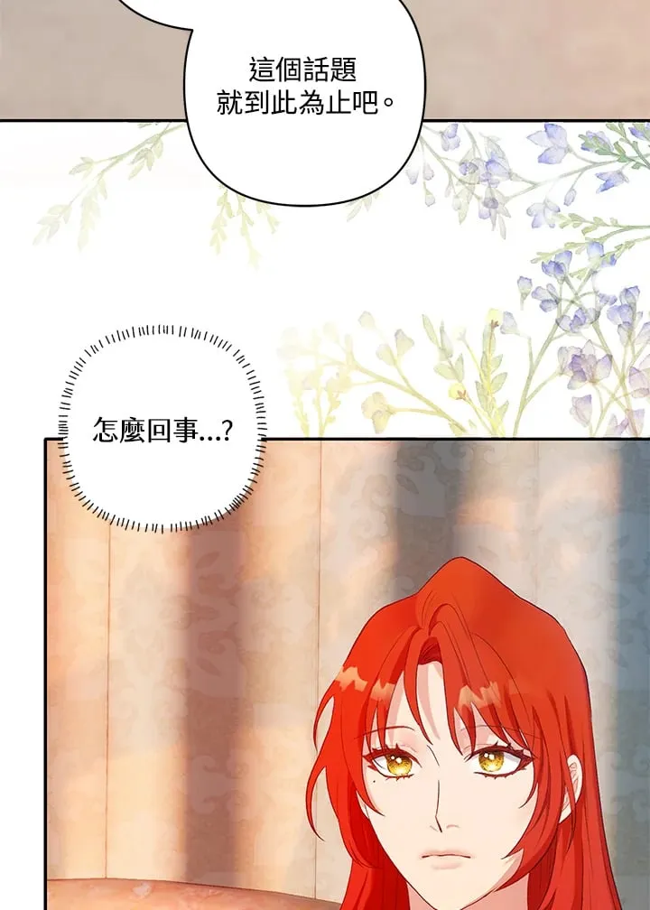 第14话 第37页