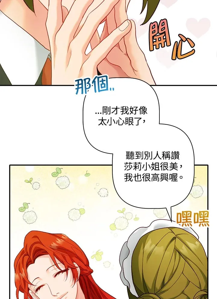 第14话 第63页