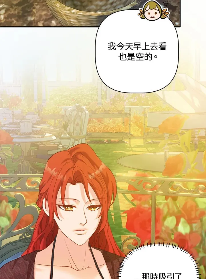 第14话 第67页