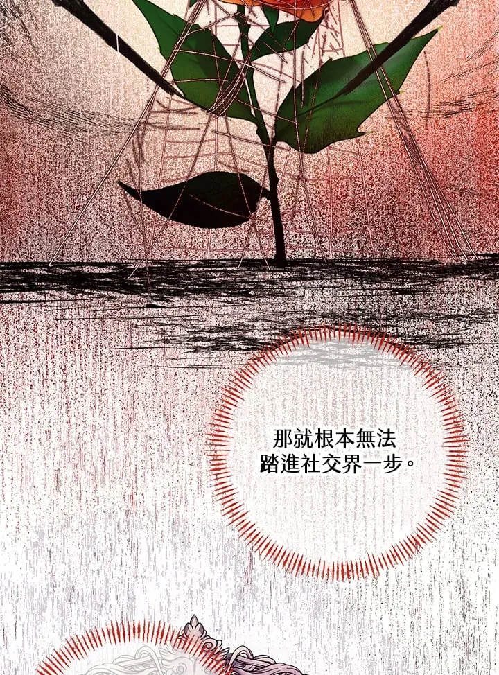 第14话 第71页
