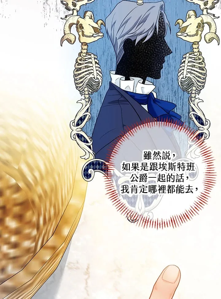 第14话 第73页