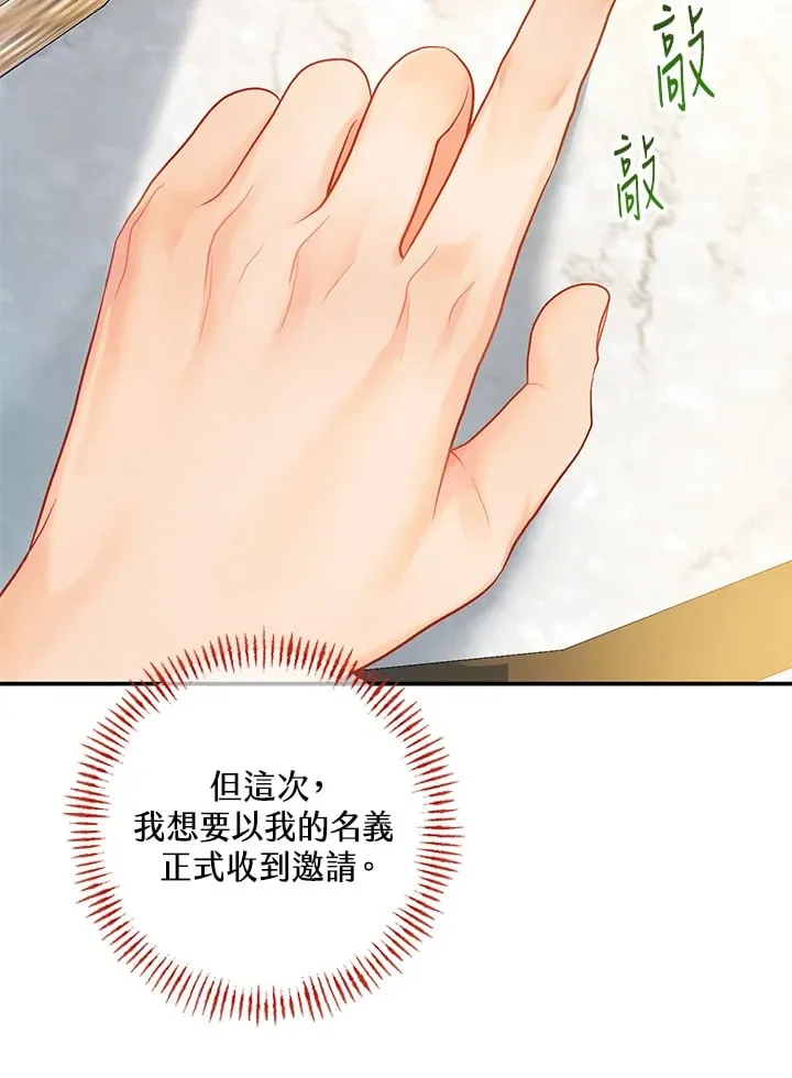 第14话 第74页