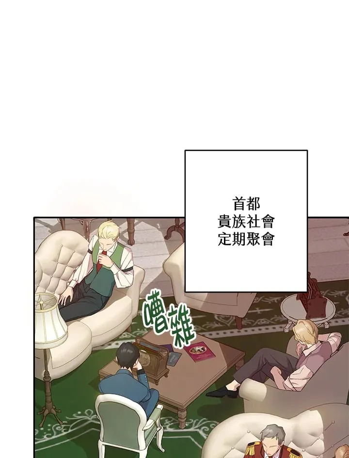 第14话 第81页