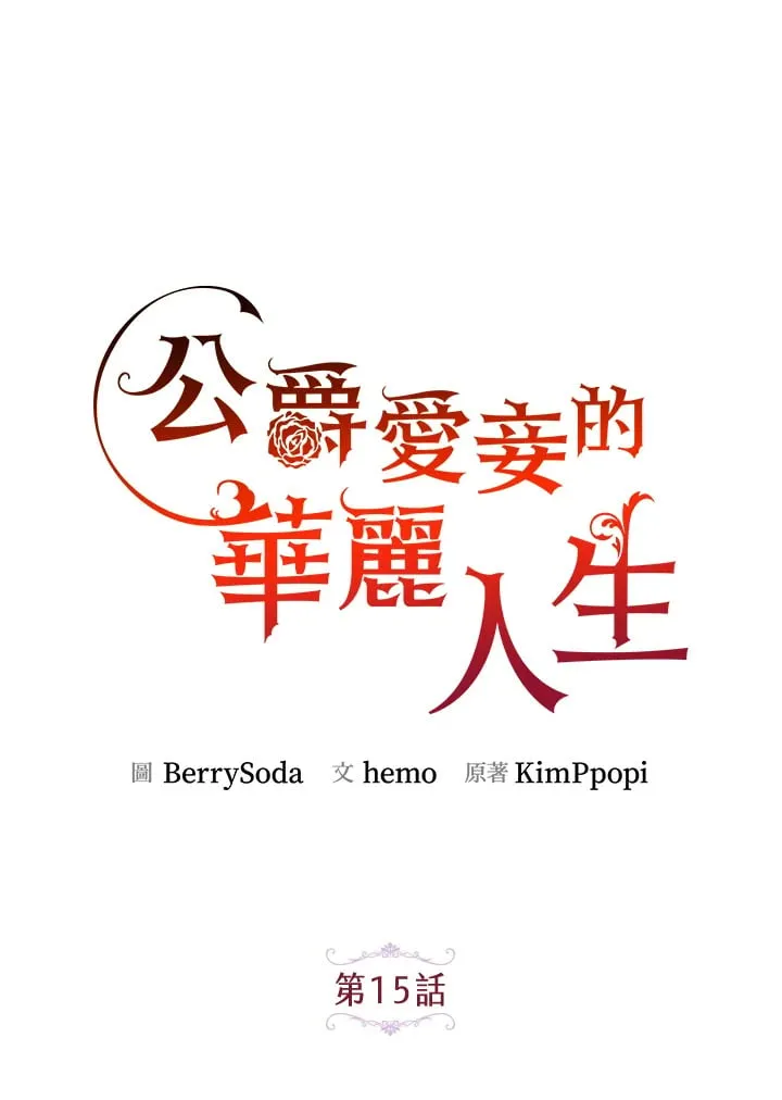 第15话 第8页
