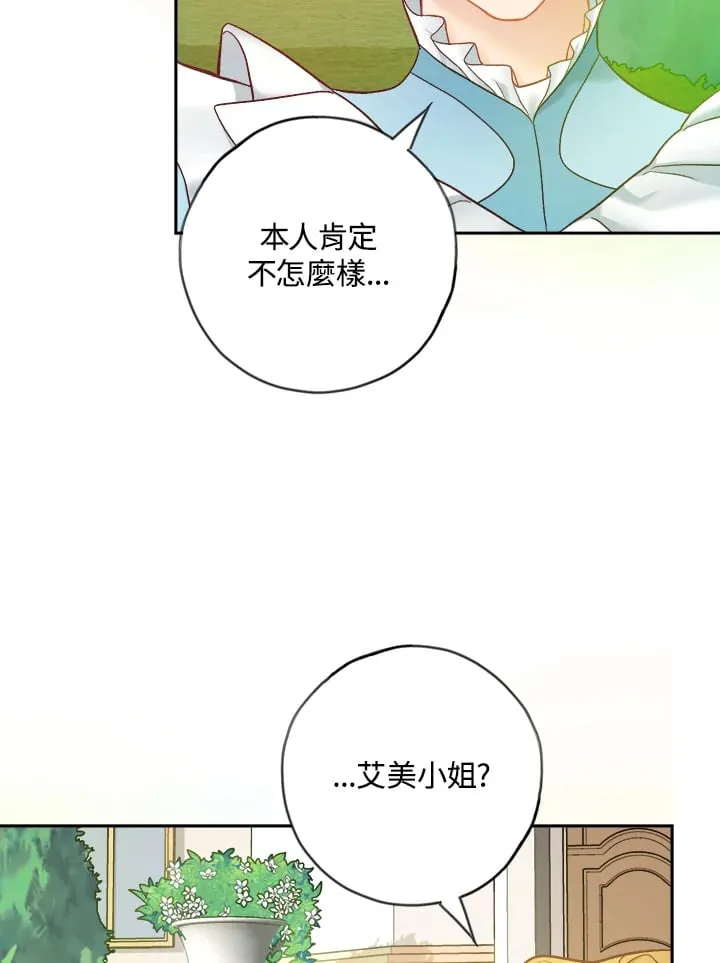 第15话 第33页
