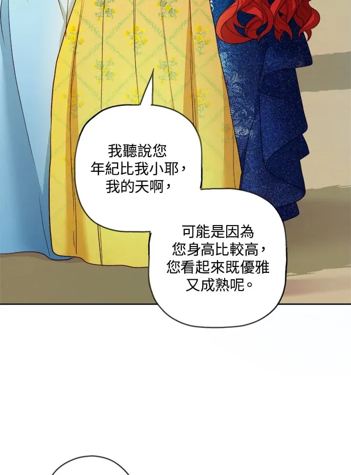 第15话 第53页