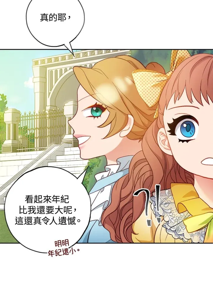 第15话 第54页