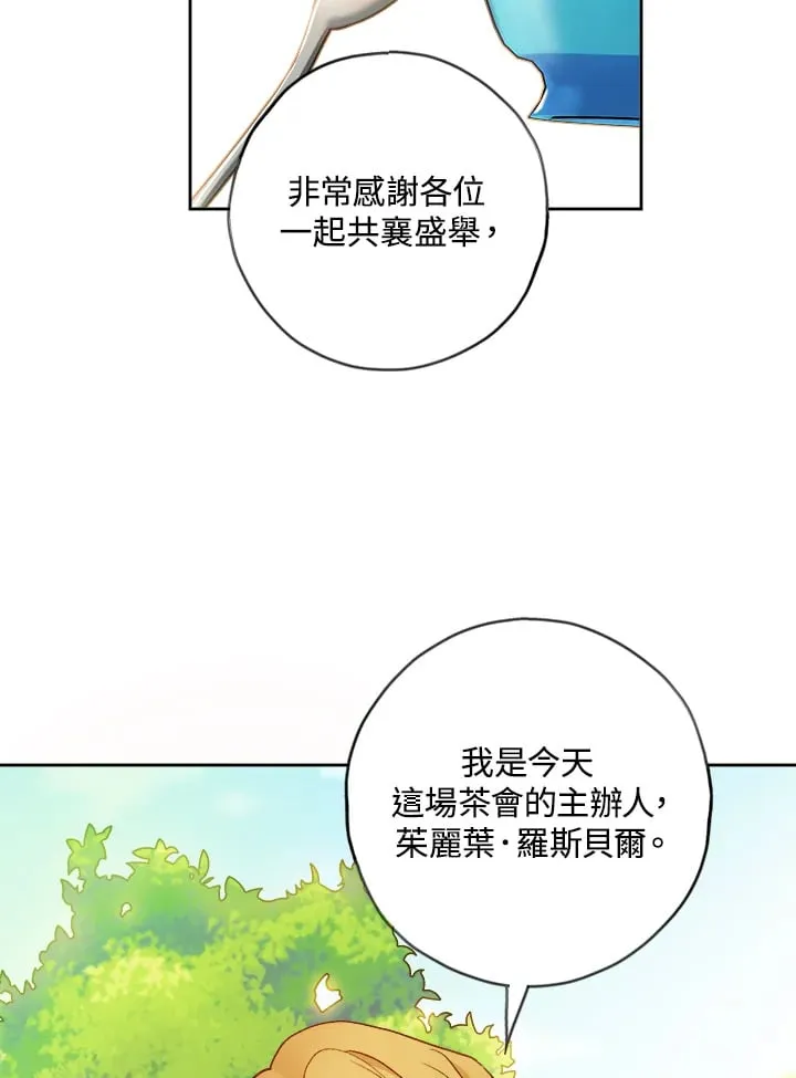 第15话 第80页